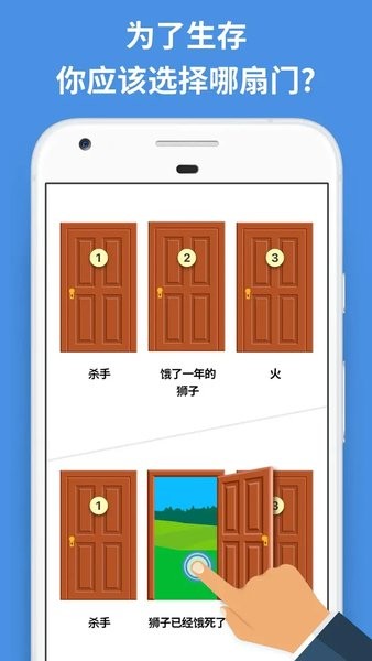 烧脑谜题游戏 烧脑谜题手游