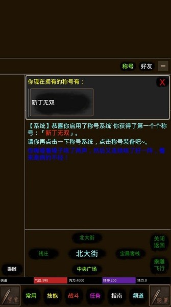 道途文字游戏 v1.0 安卓版3