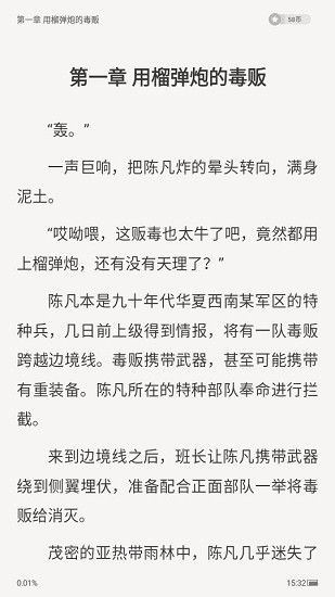 黑猫漫画小说无广告 v7.41.05 官方版2