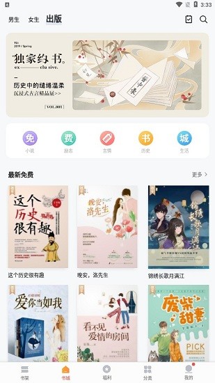 黑猫漫画小说无广告 v7.41.05 官方版1