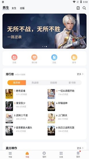 黑猫漫画小说无广告 v7.41.05 官方版0