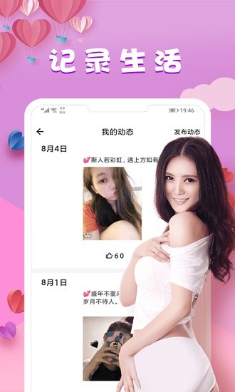 相缘app最新版 v3.0.2.0 安卓版2