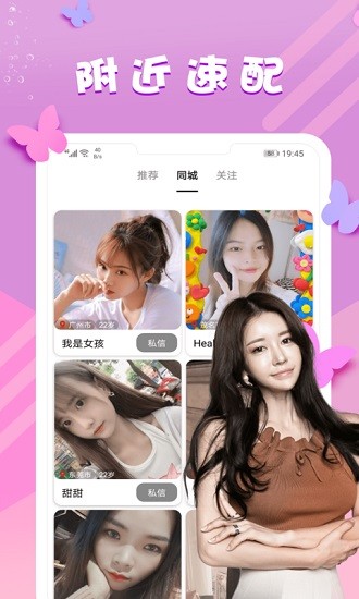 相缘app最新版 v3.0.2.0 安卓版0