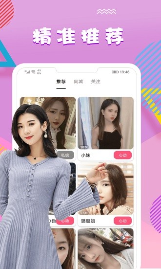 相缘app最新版 v3.0.2.0 安卓版1