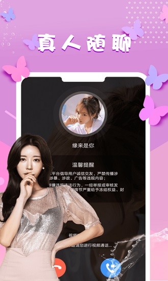 相缘app最新版 v3.0.2.0 安卓版3
