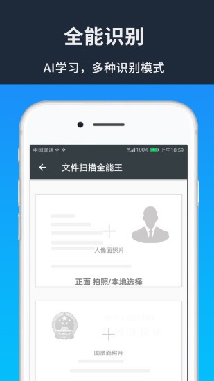 文件扫描全能王app v1.5 安卓版0