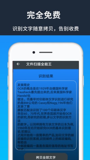 文件扫描全能王app v1.5 安卓版2
