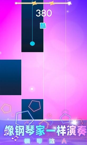 钢琴达人音乐游戏 v2.5.9 安卓版4