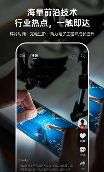 硬声短视频 v2.4.0 安卓版0