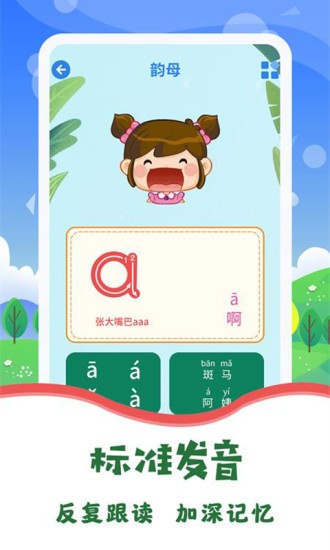 图片识字app v3.3.2 安卓免费版2
