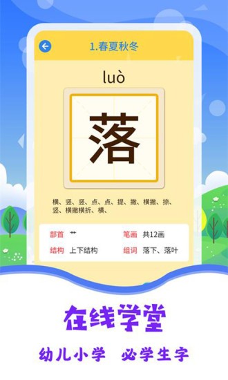 图片识字app v3.3.2 安卓免费版1
