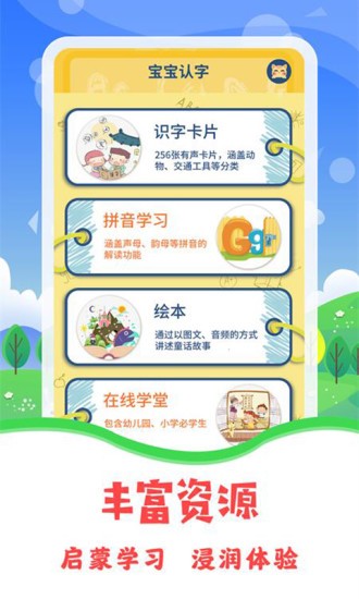 图片识字app