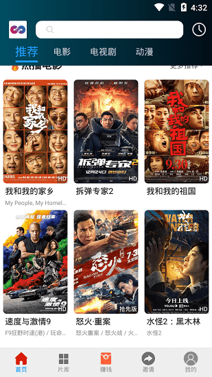 麻花视频播放器 v1.3.6 官方安卓版1