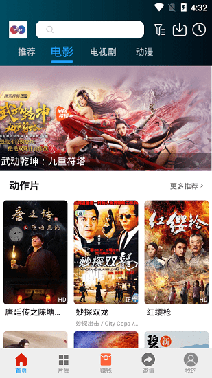 麻花视频播放器 v1.3.6 官方安卓版2