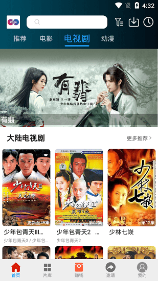 麻花视频播放器 v1.3.6 官方安卓版3