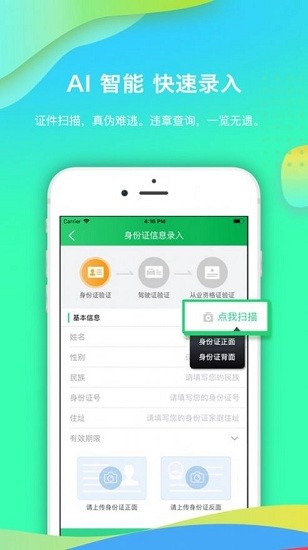 优车联app v2.9.5 安卓版0