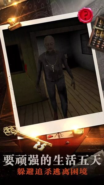 恐怖老奶奶2中文版 v1.2.3 安卓版2
