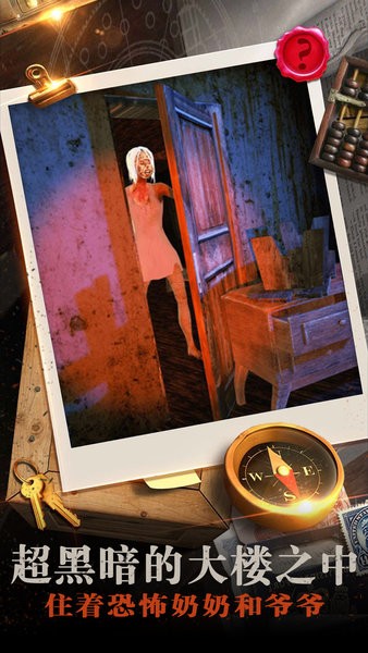 恐怖老奶奶2中文版 v1.2.3 安卓版1