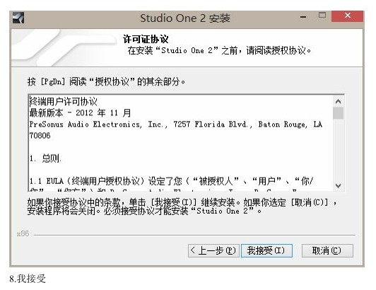 presonus studio one 2