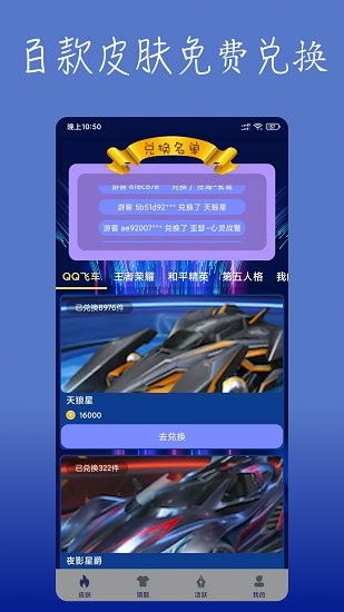 福利许愿星最新版 v2.1.12 安卓版2