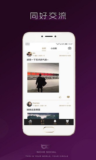 无秘圈软件 v4.0.3 安卓版3