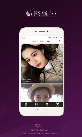 无秘圈软件 v4.0.3 安卓版1