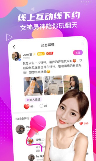 小姻缘官方版 v1.1.8 安卓版1