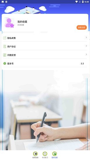 题题拍最新版 v2.2 安卓版1