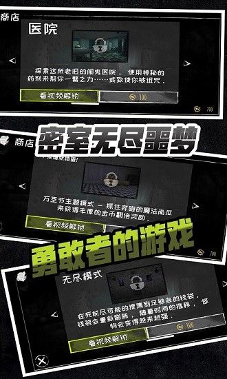 密室无尽噩梦最新版 v1.0.0 安卓版2