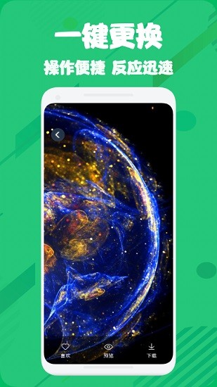 微主题桌面app v1.2 安卓版0