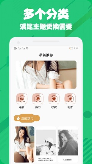 微主题桌面app v1.2 安卓版2