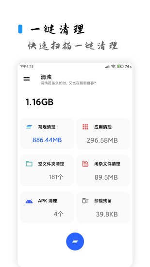 清浊高级版激活码永久 v2.0.5 安卓最新版3