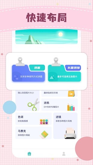 微商秀app v1.3 免费版0