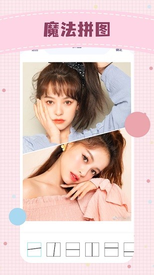 微商秀app v1.3 免费版1