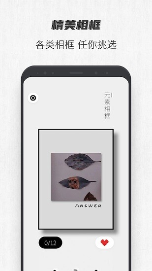 voun相框app v1.5 安卓版0