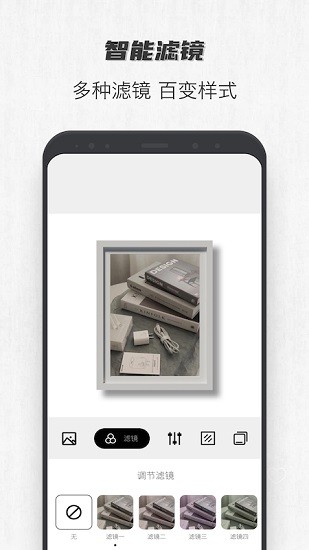 voun相框app v1.5 安卓版2