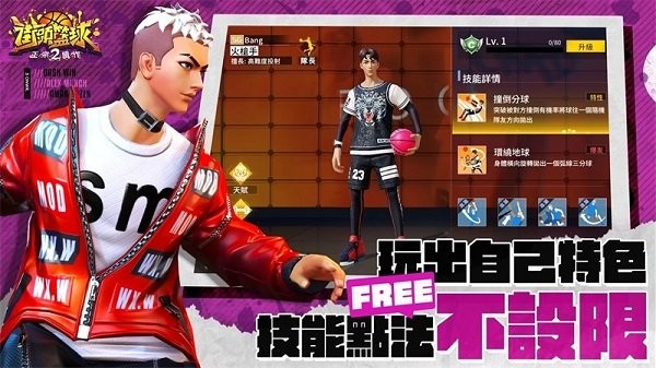 街头篮球2正宗续作官方最新版 v1.0.6 安卓版3