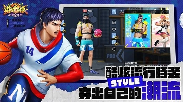 街头篮球2正宗续作官方最新版 v1.0.6 安卓版1