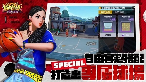 街头篮球2正宗续作官方最新版 v1.0.6 安卓版0