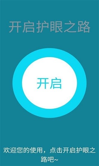 科想视力测试免费版 v1.0 安卓版0
