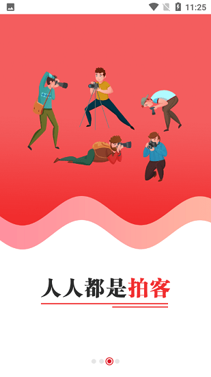 漳州电视台视频客户端官方版 v1.1.8 安卓版2