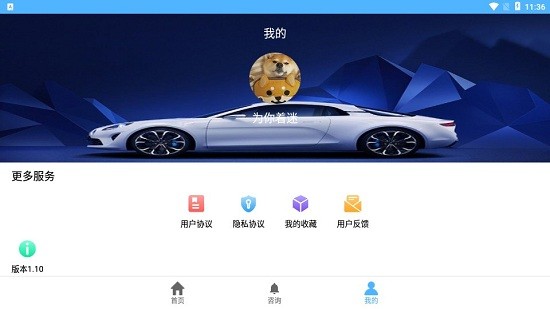 深海汽车资讯app v1.0 安卓版2