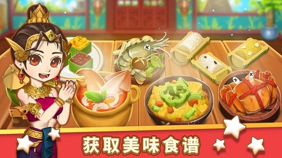小花的美食餐厅游戏 v1.0.0 安卓版1