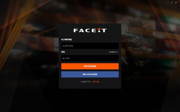 国外faceit对战平台官方版 v1.31.5.0 最新版0