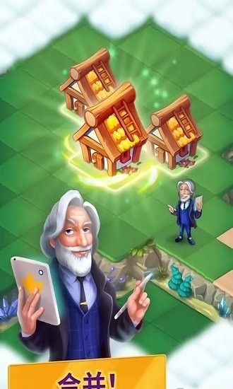 元素合成童话镇游戏 v1.23.0 安卓版0