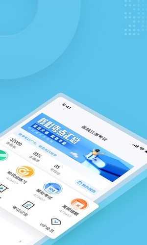 机动车检测维修工程师考试聚题库 v1.0.5 安卓版3