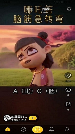 天音短视频app最新板 v1.1.5 安卓版0