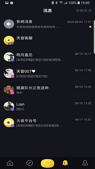 天音短视频app最新板 v1.1.5 安卓版2