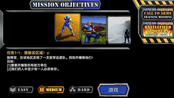 国防司令部汉化版 v1.0.20 安卓版2