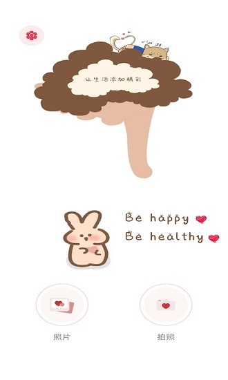 拍立得复古相机软件 v1.4 安卓版1